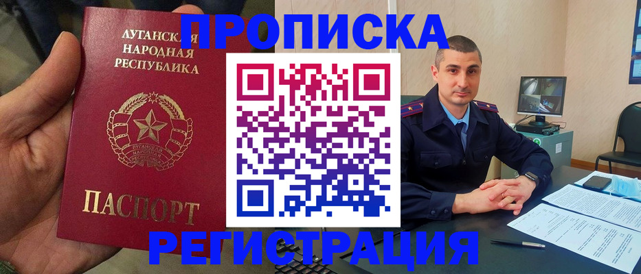 прописка для военкомата в Яхроме