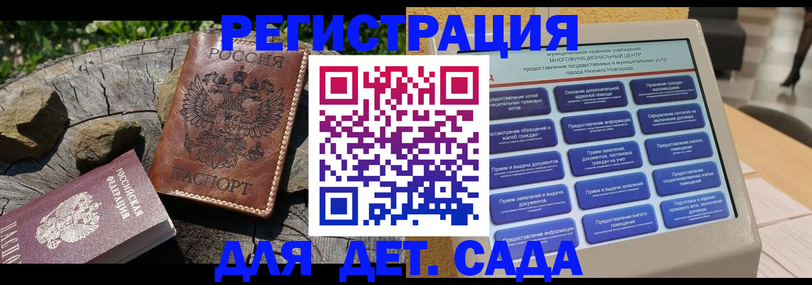 временная регистрация поиск в Яхроме