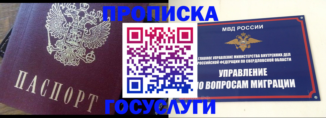 временная регистрация поиск в Яхроме